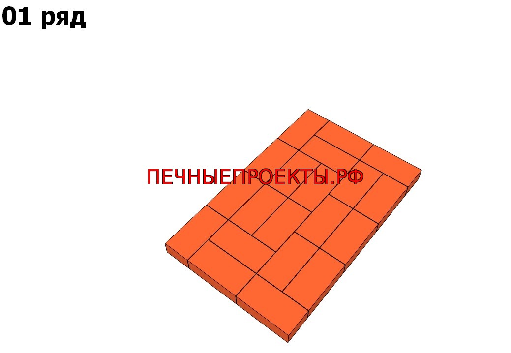 1 ряд печи