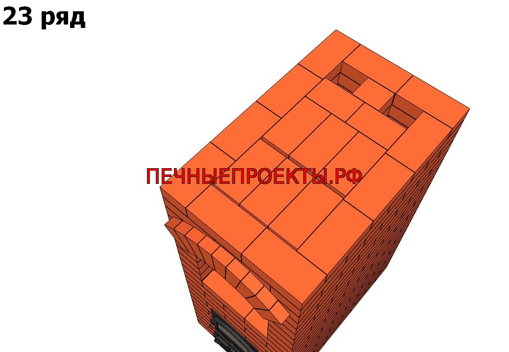 23 ряд печи