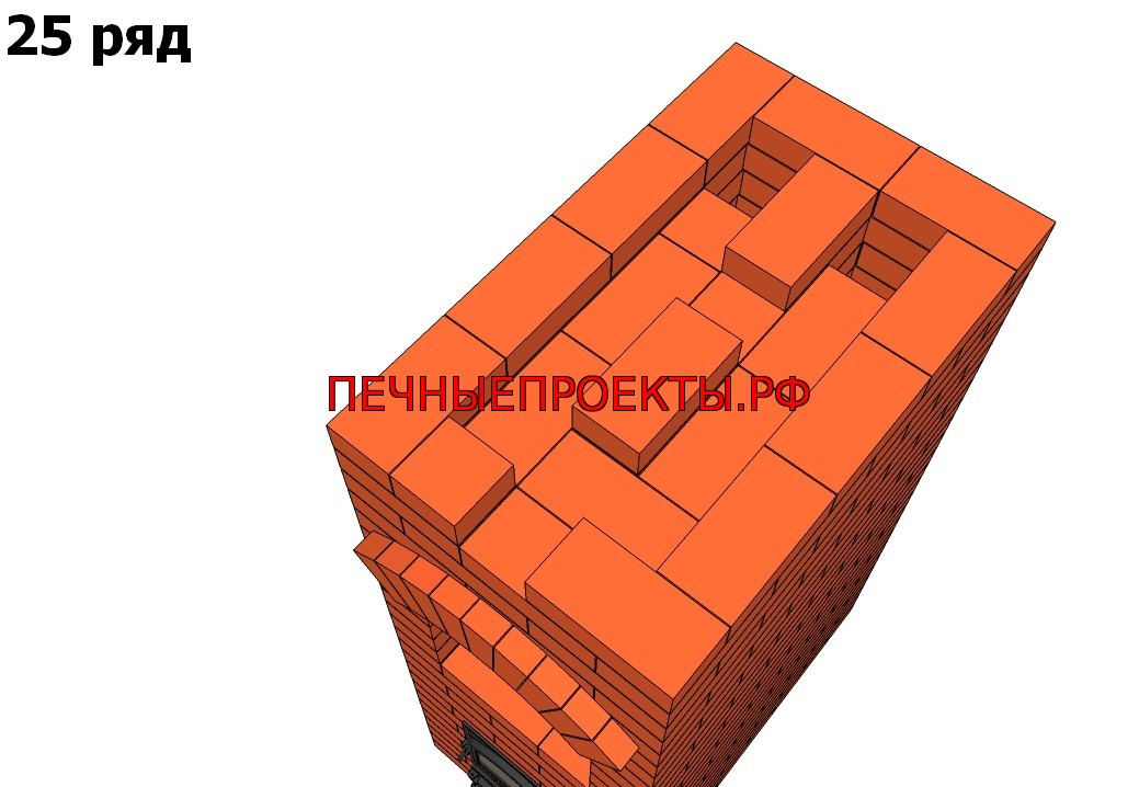 25 ряд печи