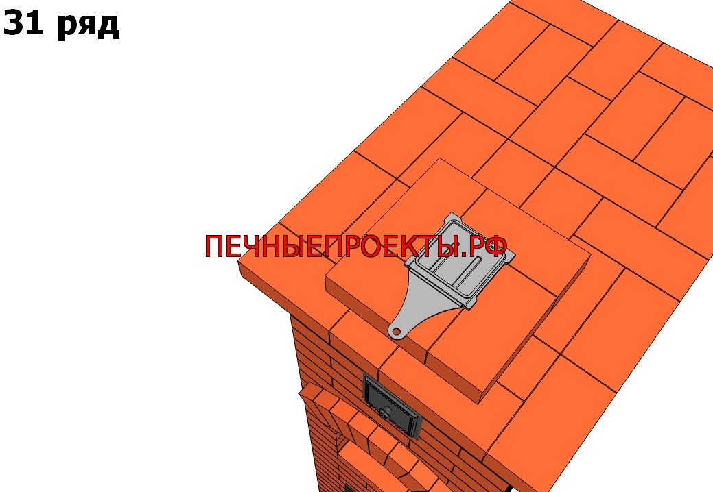 31 ряд печи